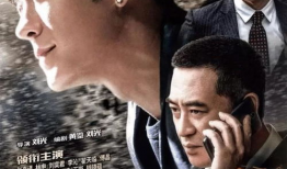 电视剧卧底,生死较量，正义与邪恶的较量