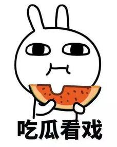 娱乐吃瓜酱外卖起名